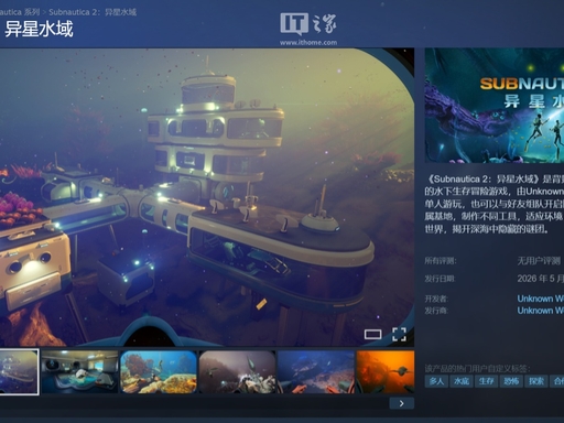 深海迷航2游戏场景1