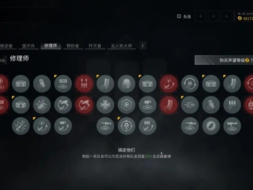 僵尸世界大战劫后余生游戏场景2